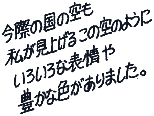 ウサギの瞳に映った記憶のしずく